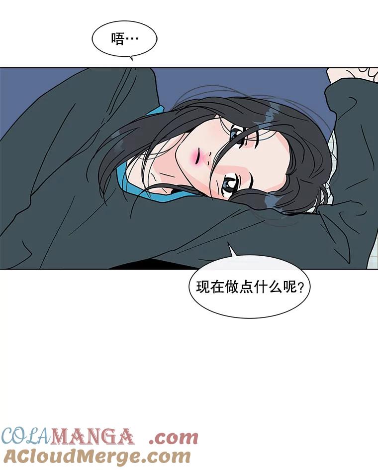 《青春之家》159.完美的生活 第55页