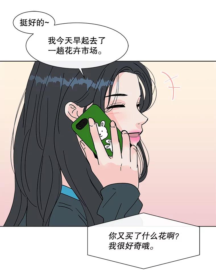 《青春之家》159.完美的生活 第41页