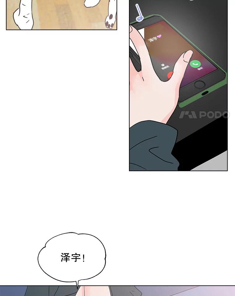 《青春之家》159.完美的生活 第39页