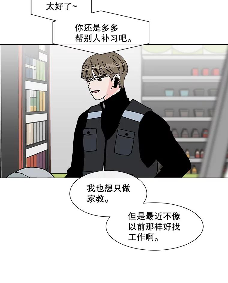 《青春之家》159.完美的生活 第50页