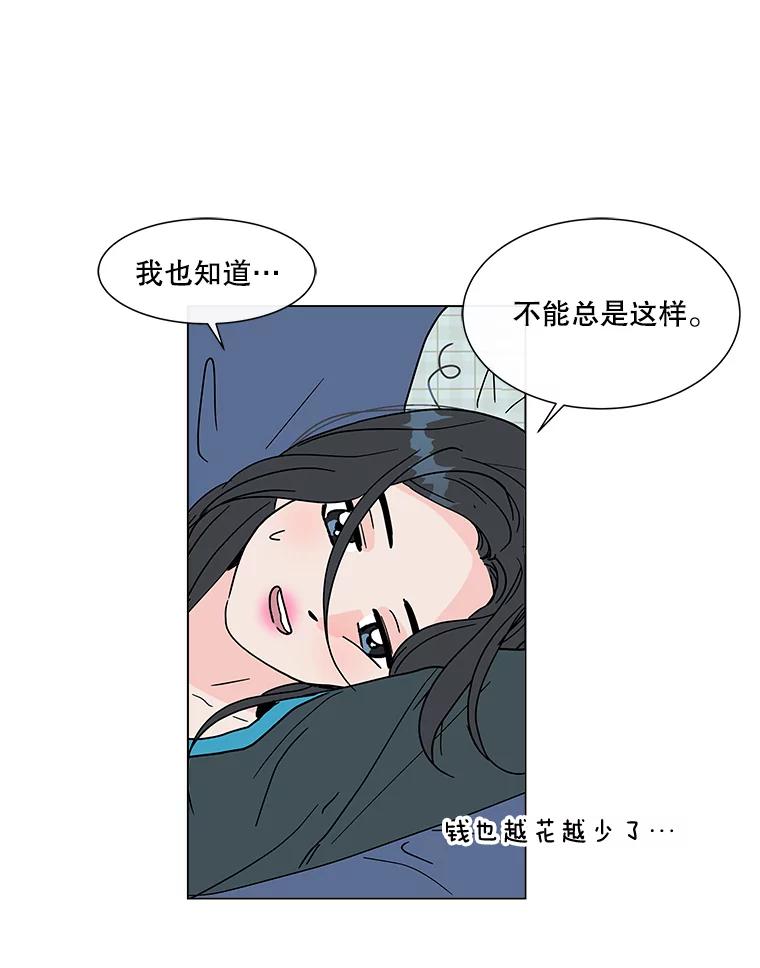 《青春之家》159.完美的生活 第62页