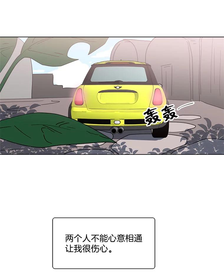 《青春之家》159.完美的生活 第23页
