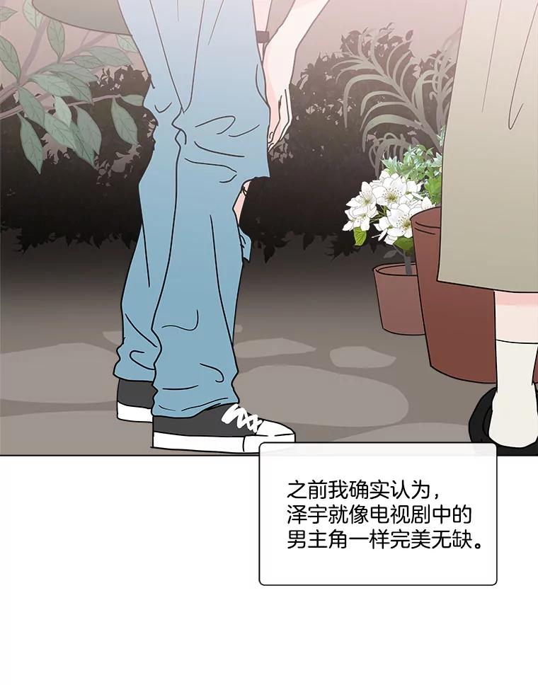 《青春之家》159.完美的生活 第5页