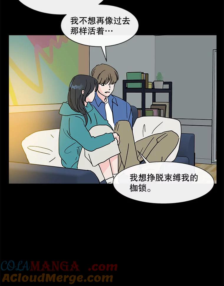 《青春之家》159.完美的生活 第16页