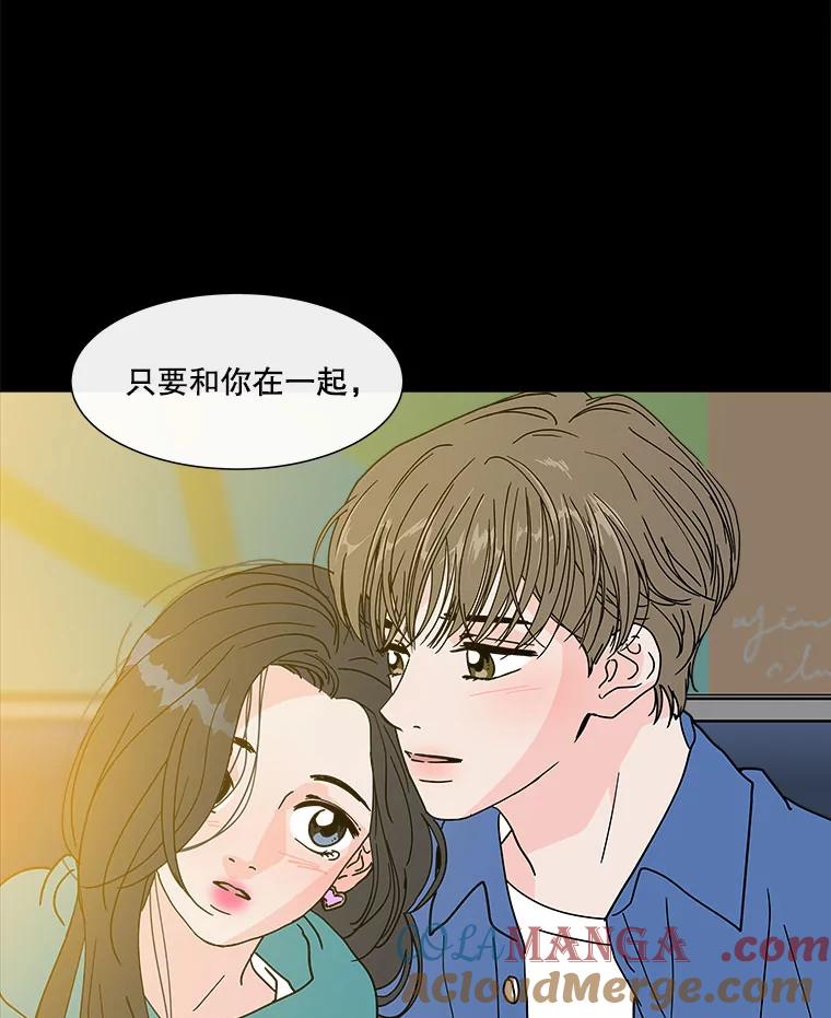 《青春之家》159.完美的生活 第19页
