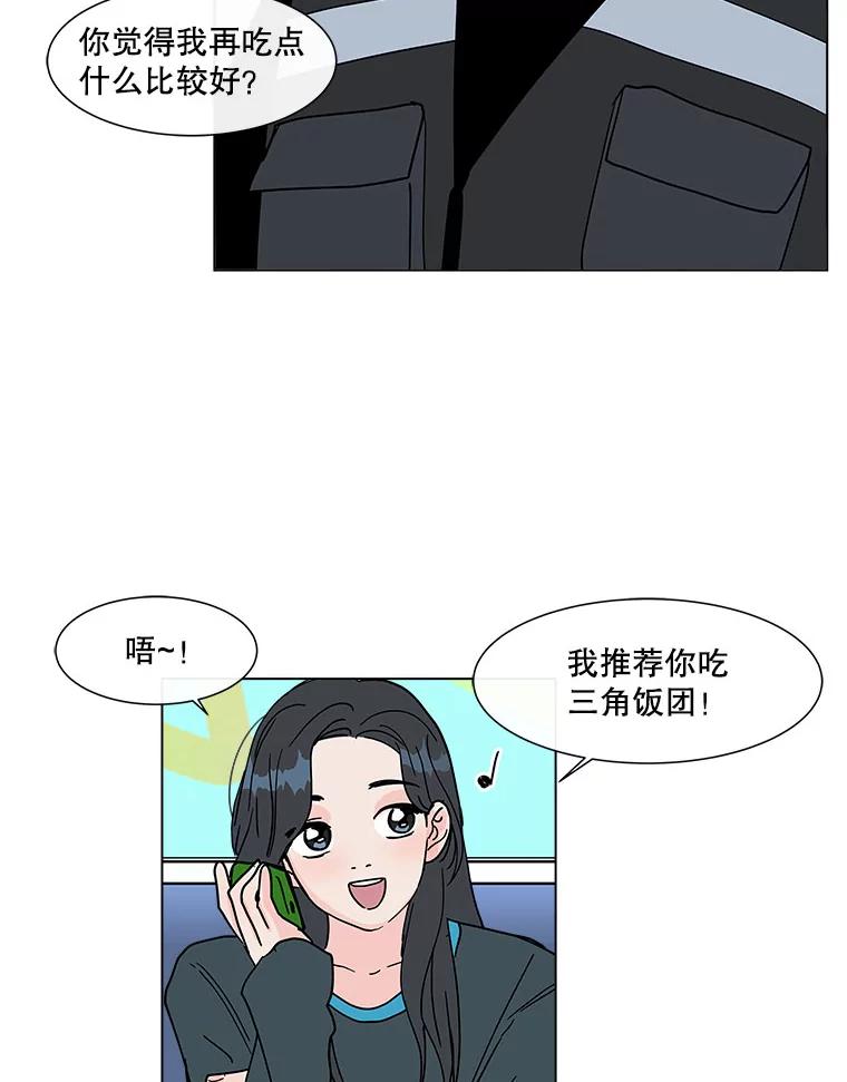 《青春之家》159.完美的生活 第45页
