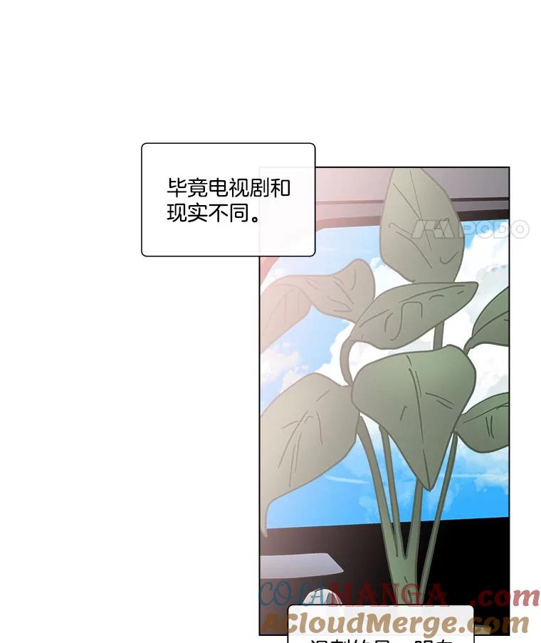 《青春之家》159.完美的生活 第28页