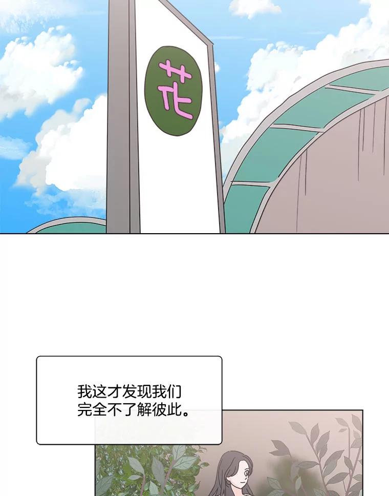 《青春之家》159.完美的生活 第2页
