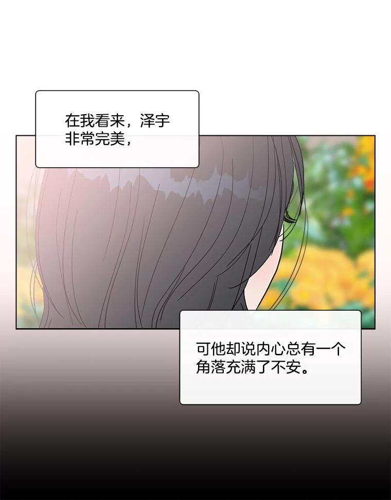 《青春之家》159.完美的生活 第8页