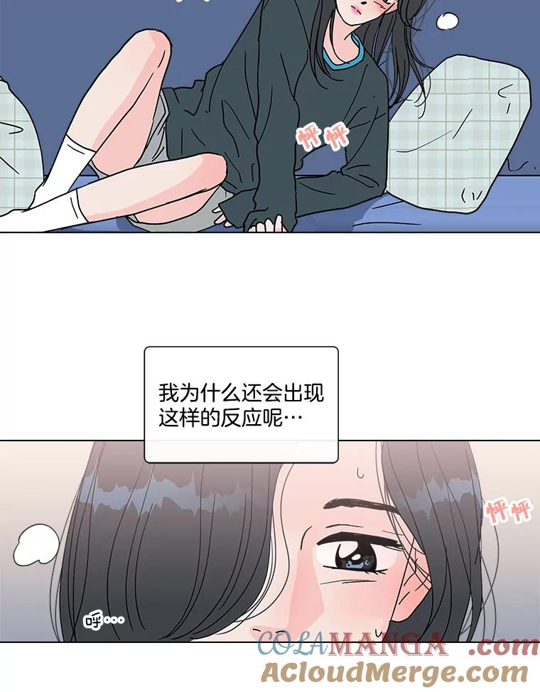 《青春之家》159.完美的生活 第70页