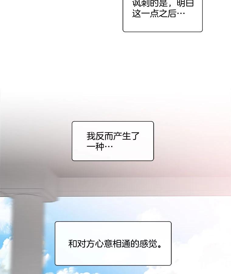 《青春之家》159.完美的生活 第29页