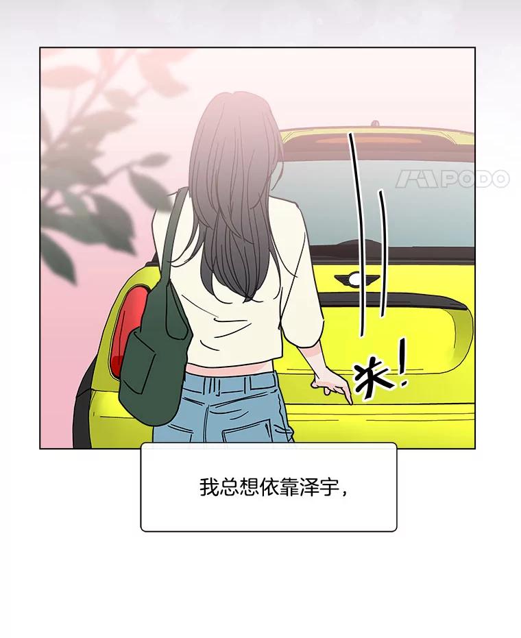 《青春之家》159.完美的生活 第21页