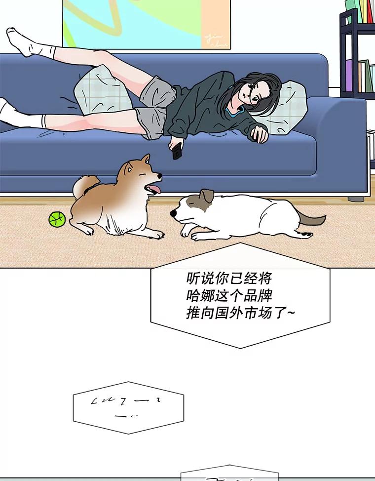 《青春之家》159.完美的生活 第68页