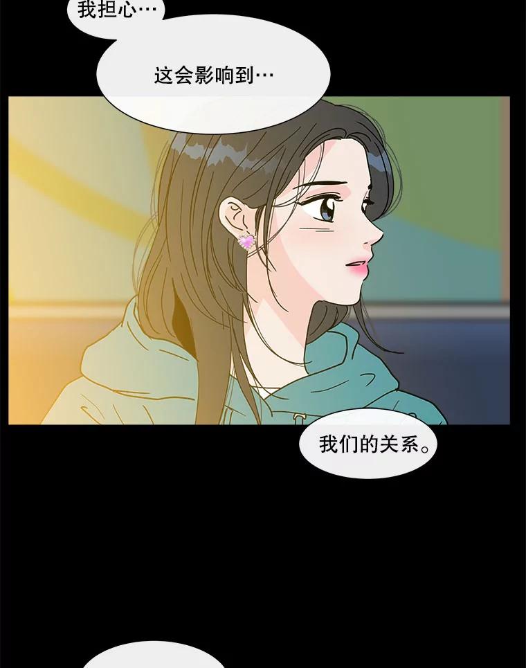 《青春之家》159.完美的生活 第12页