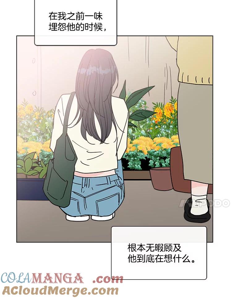 《青春之家》159.完美的生活 第7页