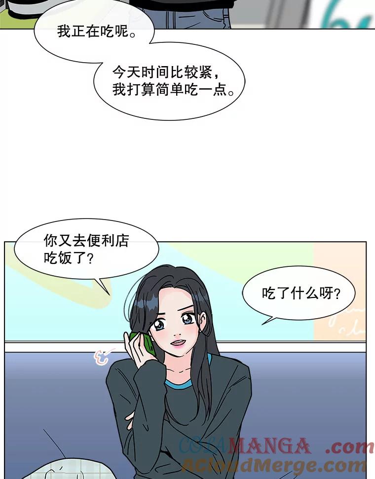 《青春之家》159.完美的生活 第43页