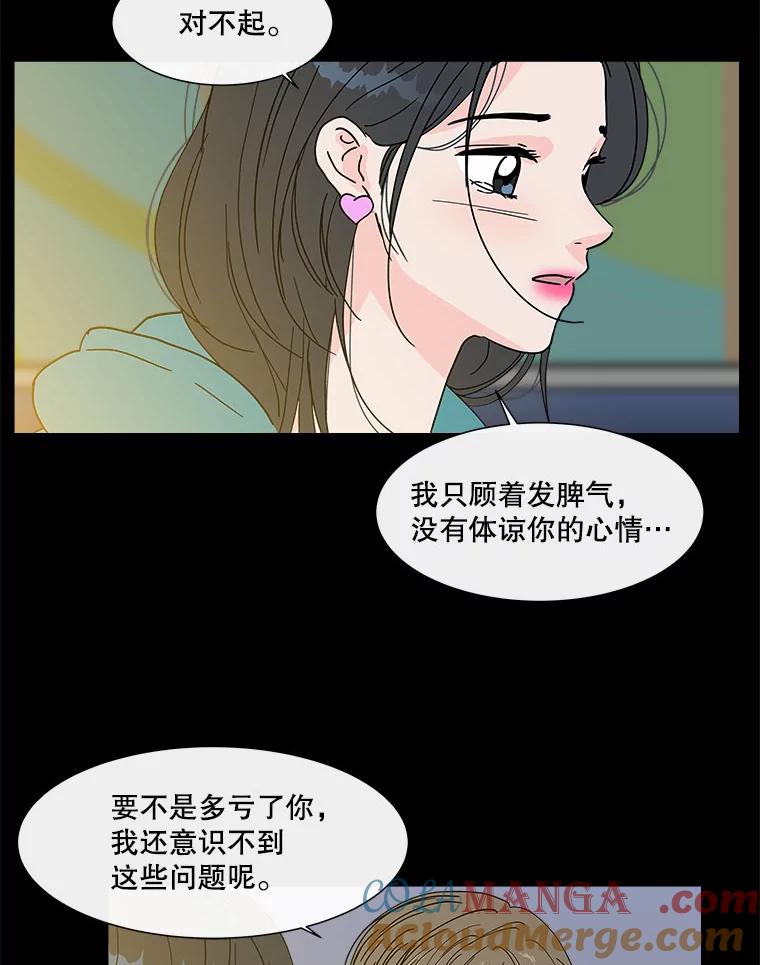 《青春之家》159.完美的生活 第13页