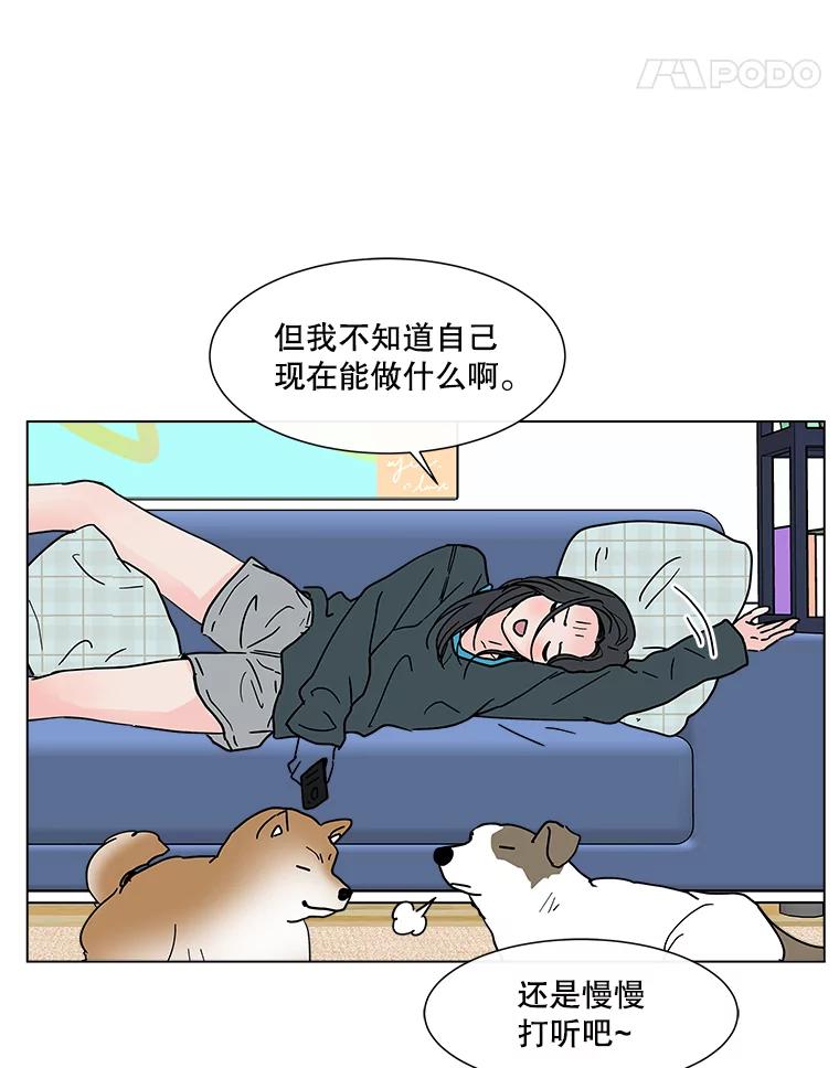 《青春之家》159.完美的生活 第63页