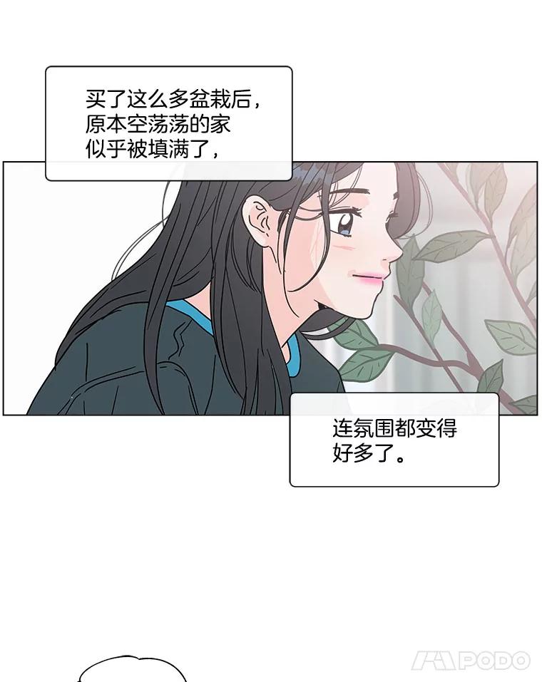 《青春之家》159.完美的生活 第36页