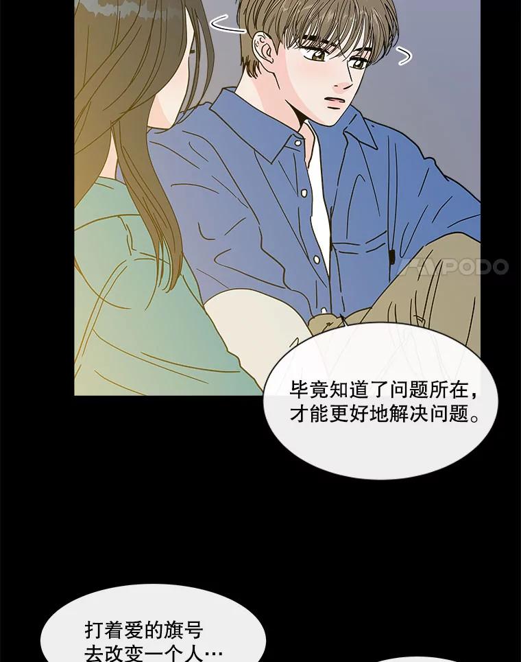 《青春之家》159.完美的生活 第14页