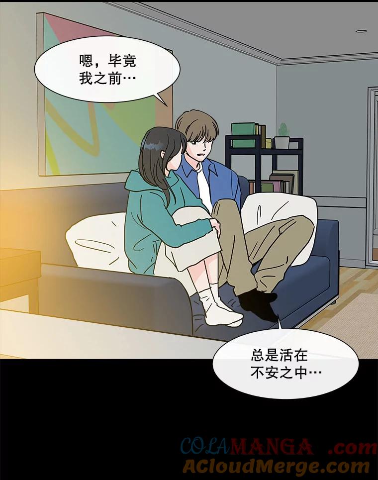 《青春之家》159.完美的生活 第10页