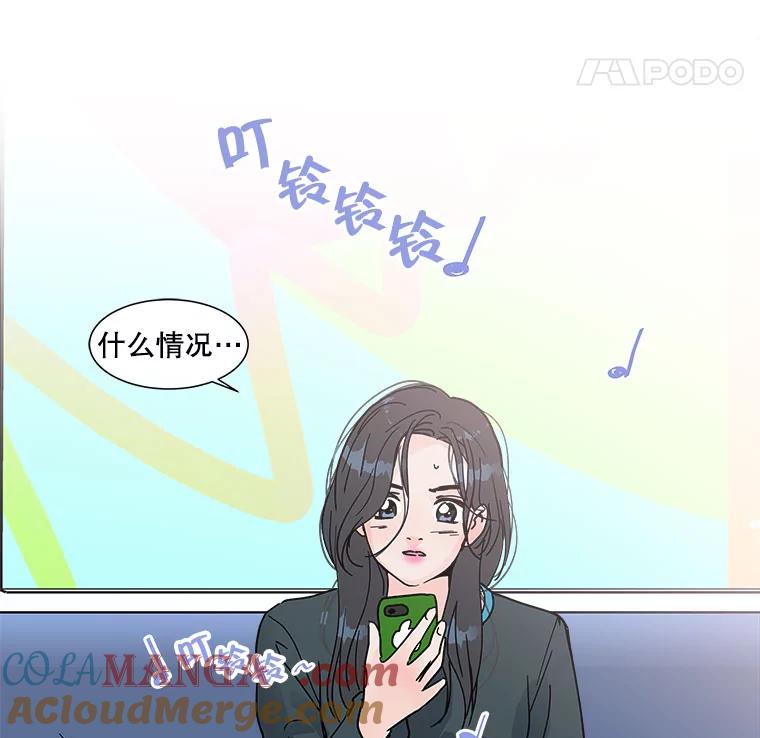 《青春之家》159.完美的生活 第73页