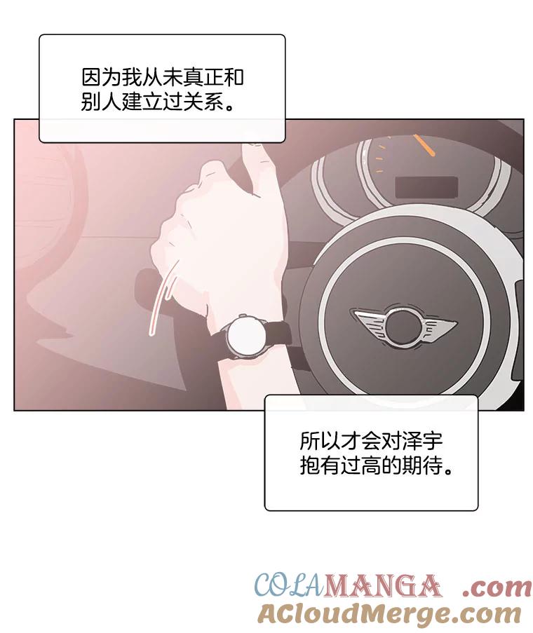 《青春之家》159.完美的生活 第25页