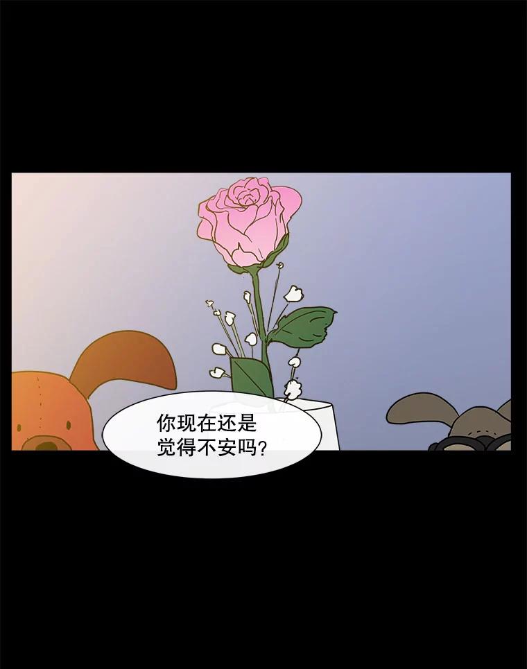 《青春之家》159.完美的生活 第9页