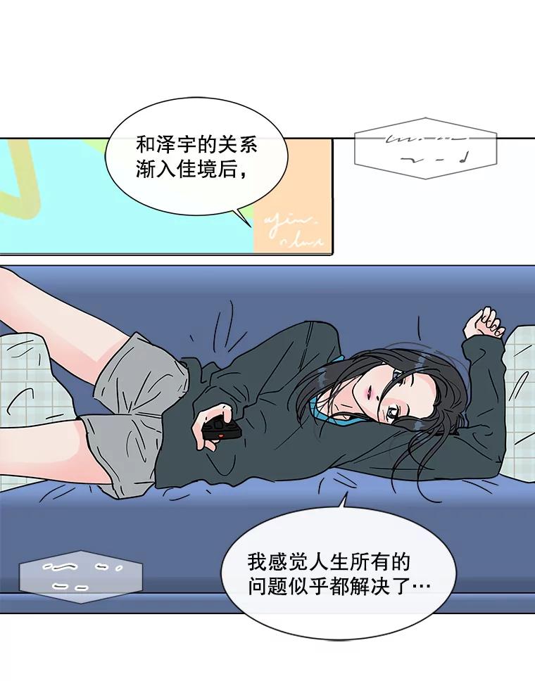 《青春之家》159.完美的生活 第57页