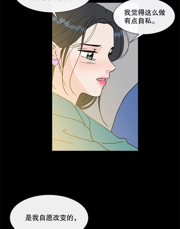 《青春之家》159.完美的生活 第15页