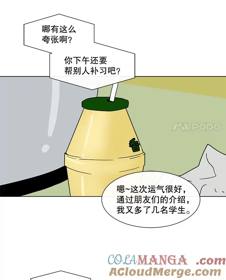 《青春之家》159.完美的生活 第49页