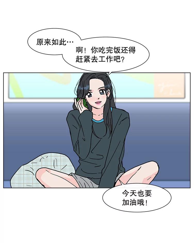 《青春之家》159.完美的生活 第51页