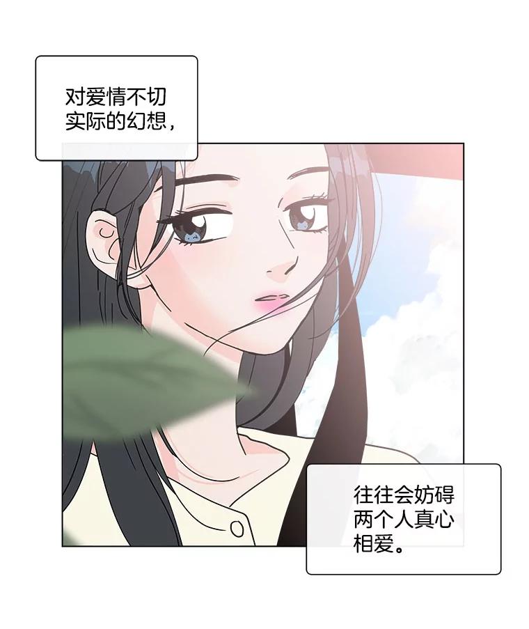 《青春之家》159.完美的生活 第27页