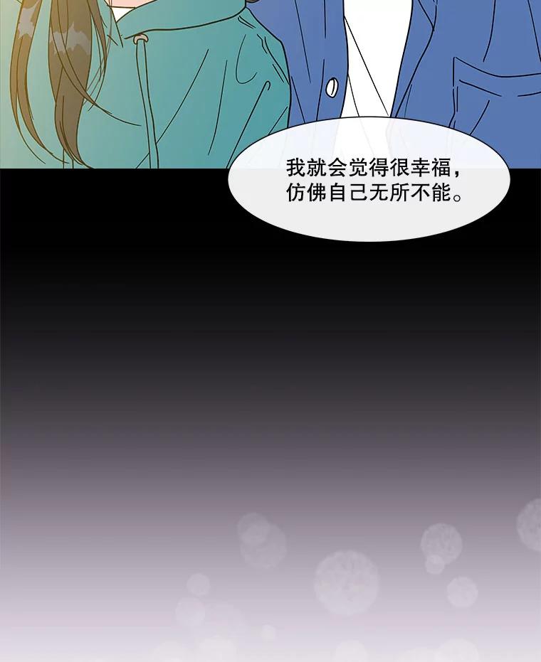 《青春之家》159.完美的生活 第20页