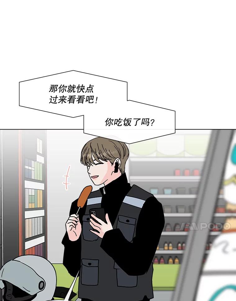 《青春之家》159.完美的生活 第42页