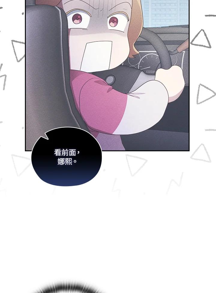 《高傲的婚姻》第16话 第47页