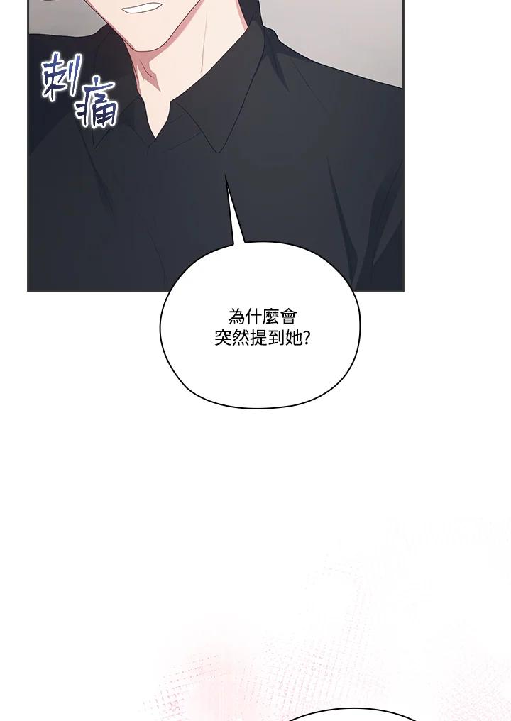《高傲的婚姻》第16话 第19页