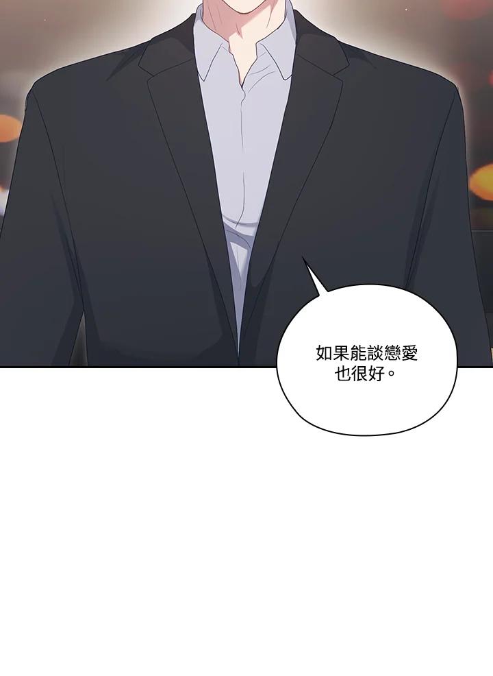《高傲的婚姻》第16话 第80页