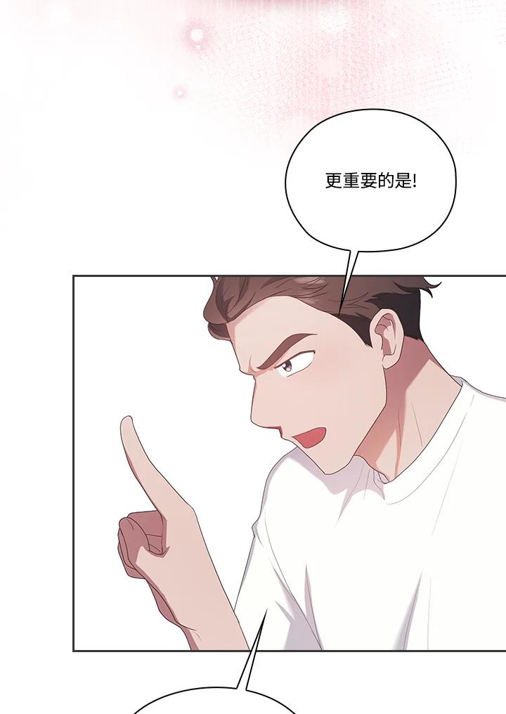 《高傲的婚姻》第16话 第22页