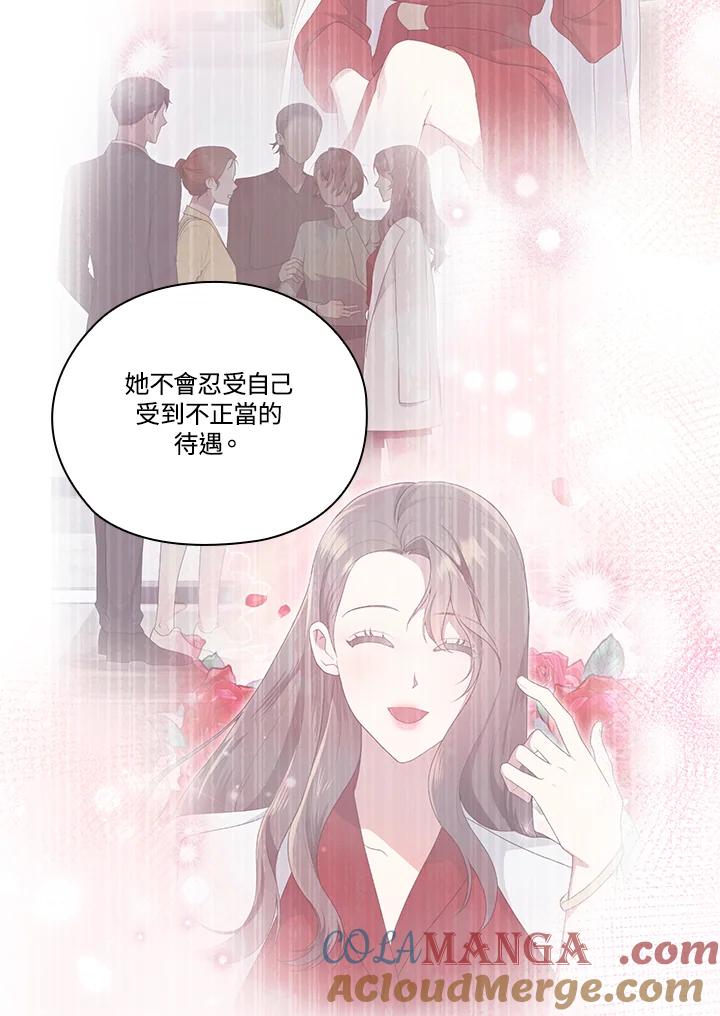 《高傲的婚姻》第16话 第21页