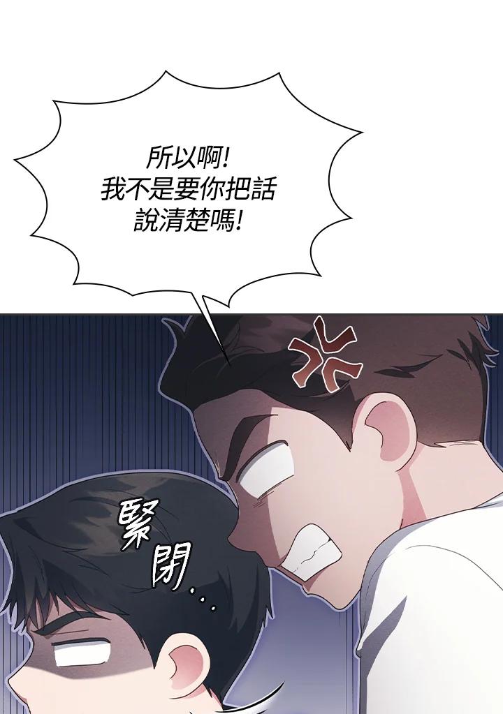 《高傲的婚姻》第16话 第7页