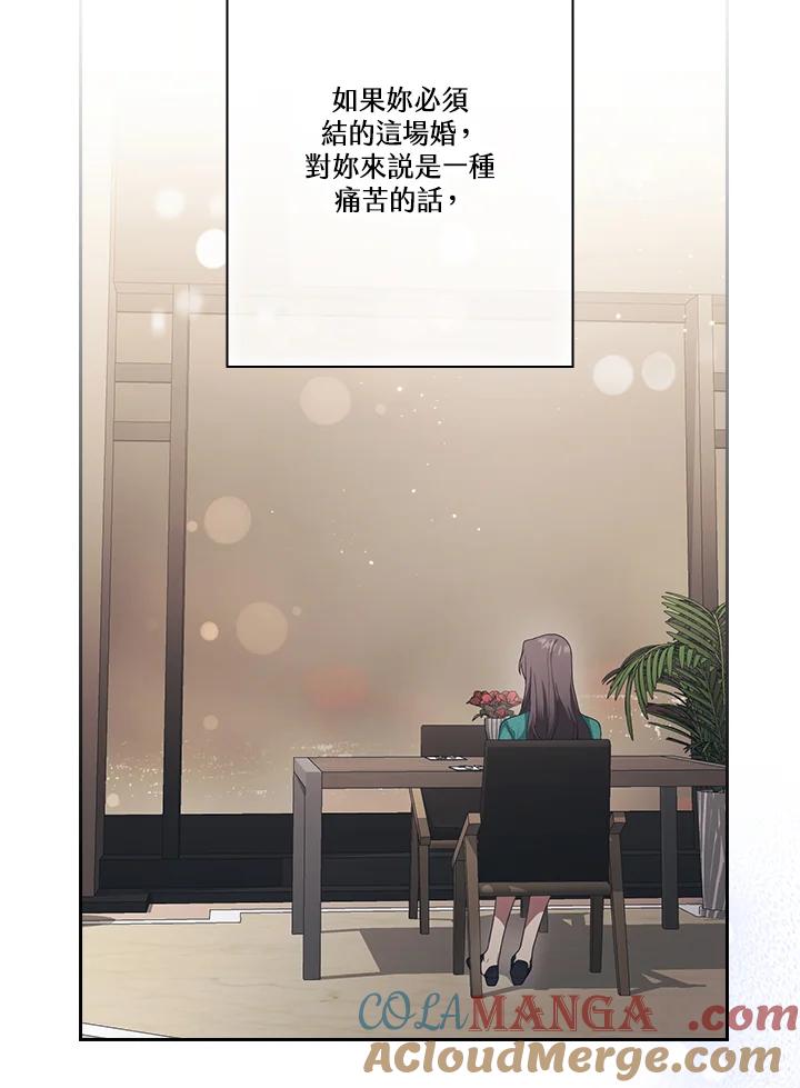 《高傲的婚姻》第16话 第37页