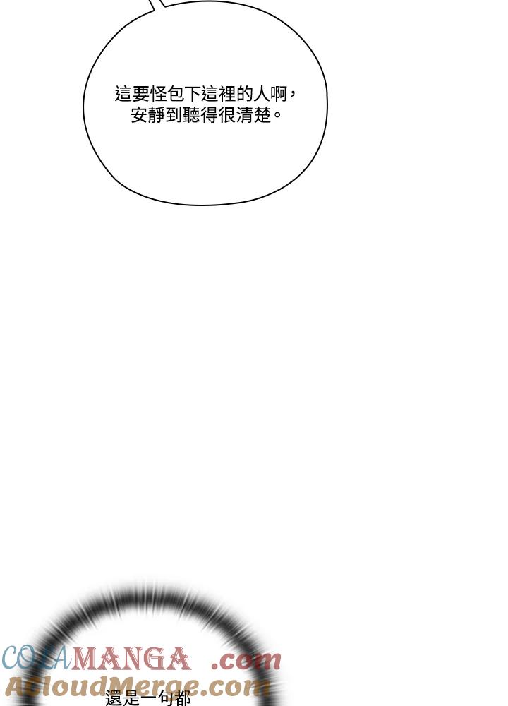 《高傲的婚姻》第16话 第69页