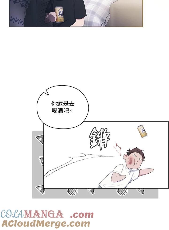 《高傲的婚姻》第16话 第33页