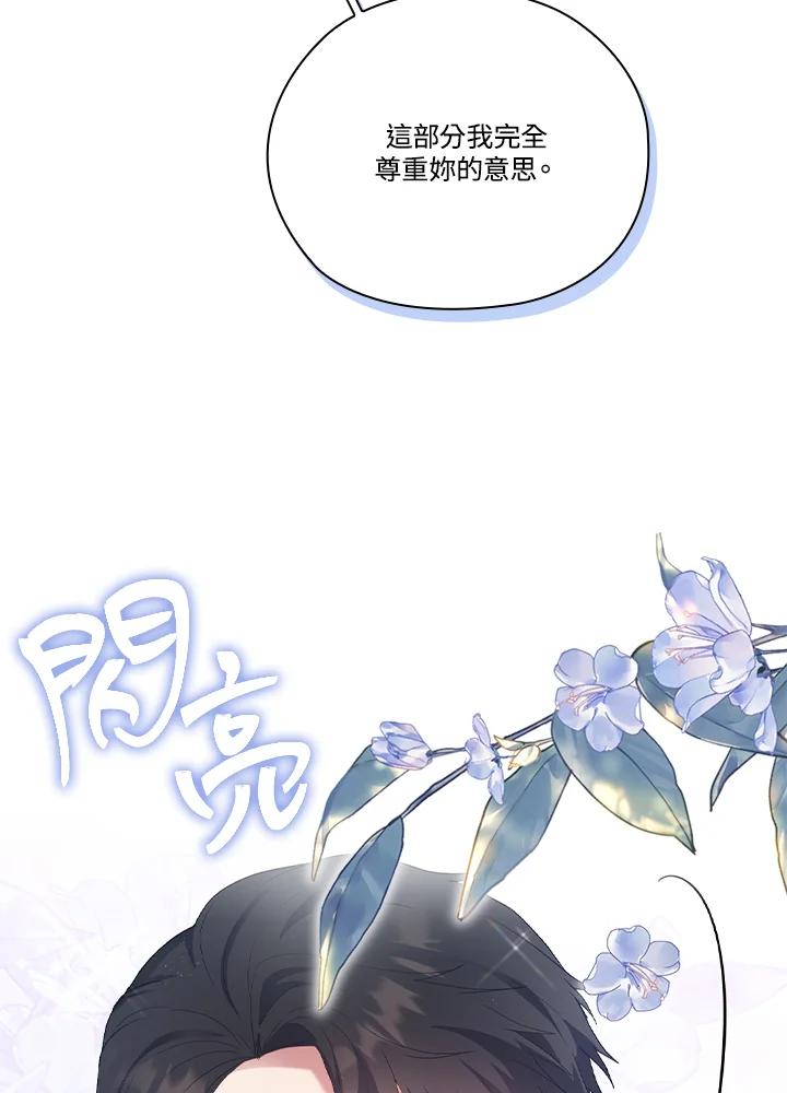 《高傲的婚姻》第16话 第64页