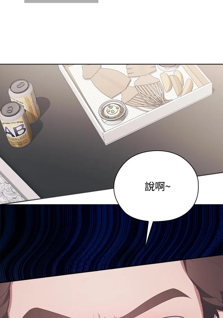 《高傲的婚姻》第16话 第2页