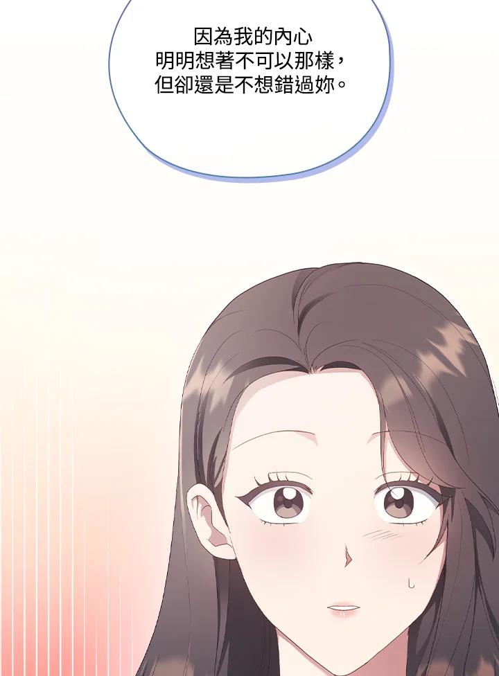 《高傲的婚姻》第16话 第58页