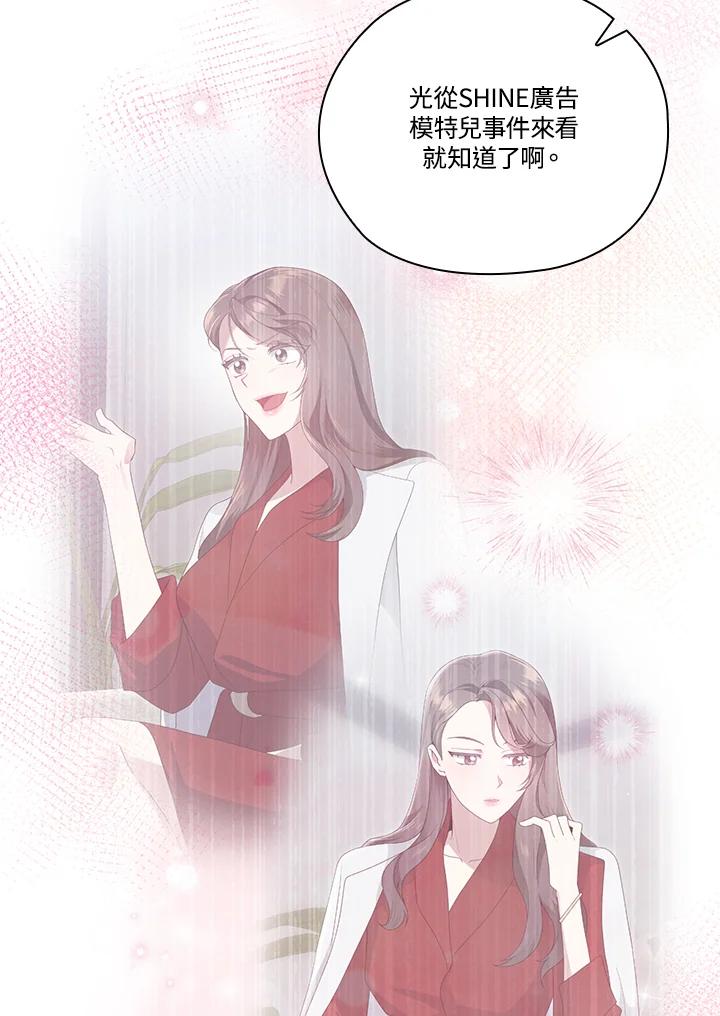 《高傲的婚姻》第16话 第20页