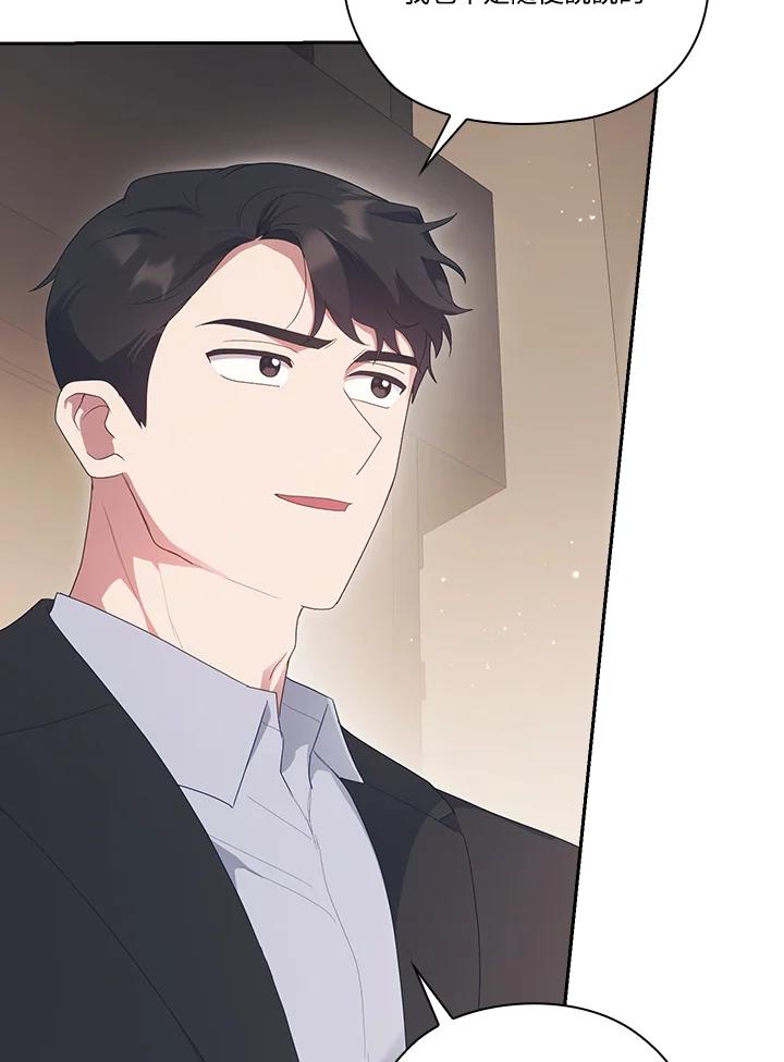 《高傲的婚姻》第16话 第55页