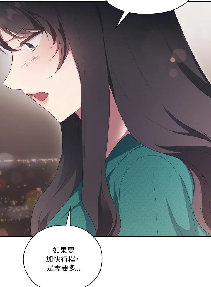《高傲的婚姻》第16话 第52页